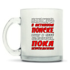 Кружка матовая