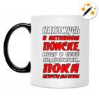 Нахожусь в активном поиске...