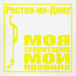 Ростов-на-Дону