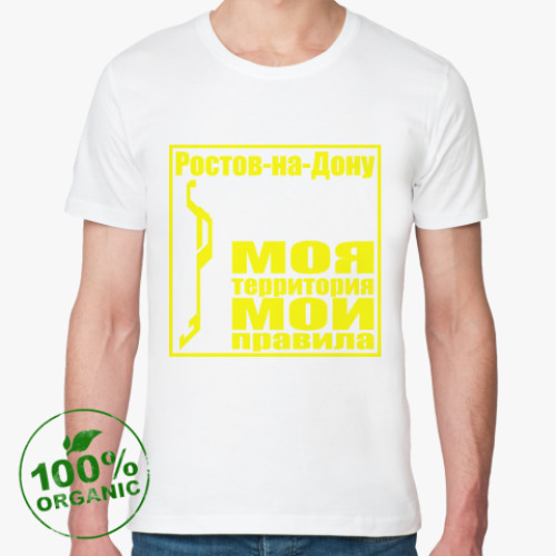 Футболка из органик-хлопка Ростов-на-Дону