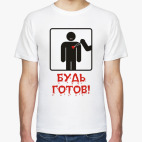 Мужская футболка