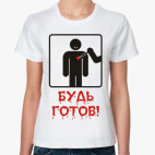 Женская футболка