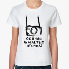 Сейчас вылетит птичка!