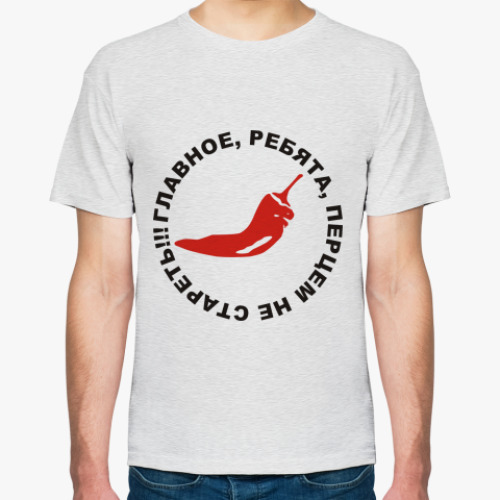 Футболка с принтом Главное перцем не стареть!