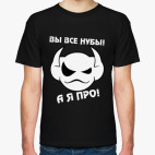 DotA: А я про!