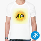 Мужская спортивная футболка