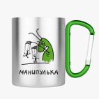 Кружка с карабином