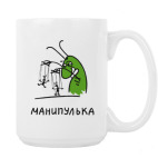 Кружка 420 мл