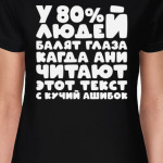 У 80 процентов людей балят глаза
