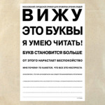 Вижу: это буквы...