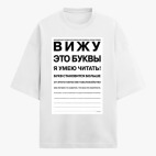 Футболка оверсайз