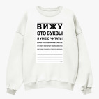 Свитшот оверсайз