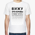 Мужская футболка