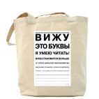 Вижу: это буквы...