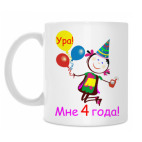 Кружка 330 мл