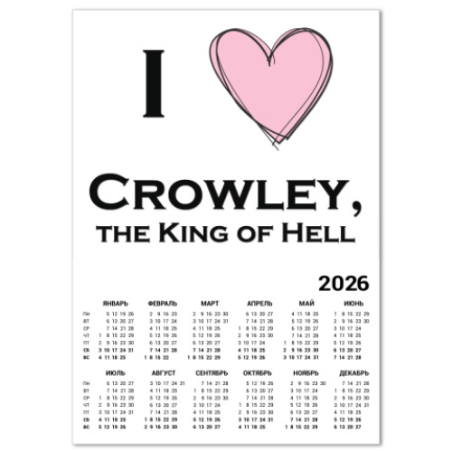 Календарь с принтом I love crowley