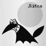 Лиса коварррная