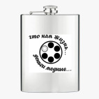 Фляжка стальная
