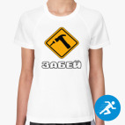 Женская спортивная футболка