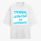 Футболка оверсайз