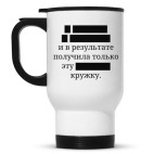 Кружка-термос
