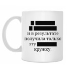 Кружка 330 мл