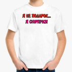 Детская футболка