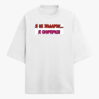 Футболка оверсайз