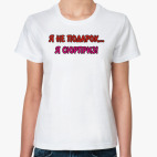 Женская футболка