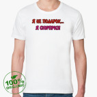 Мужская футболка органик