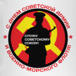 23 февраля СССР