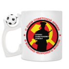 Кружка с футбольным мячиком
