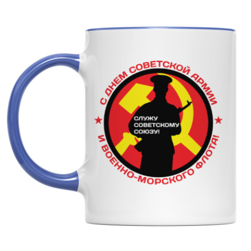 Кружка 23 февраля СССР