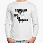 Лонгслив