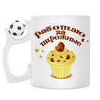 Кружка с футбольным мячиком