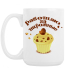 Кружка 420 мл