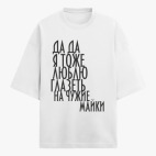 Футболка оверсайз
