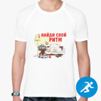 Мужская спортивная футболка