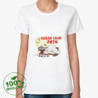 Женская футболка органик