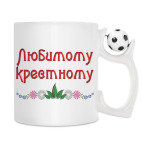 Кружка с футбольным мячиком