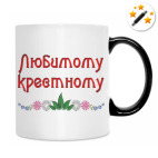 Кружка-хамелеон