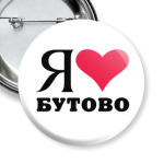 Я люблю Бутово / районы Москвы