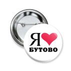 Я люблю Бутово / районы Москвы