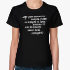 Женская футболка