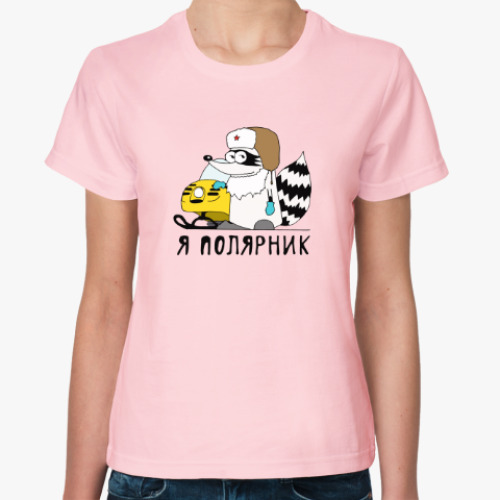 Женская футболка Енот 'Я полярник!'