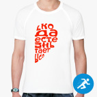 Мужская спортивная футболка