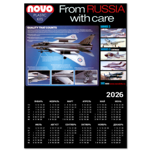Календарь с принтом NOVO