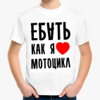 Детская футболка