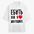 Футболка оверсайз