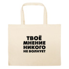 Большая сумка шоппер